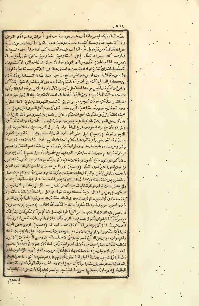 futmak.com - Page 564 - from part Four of the first Boulaq edition